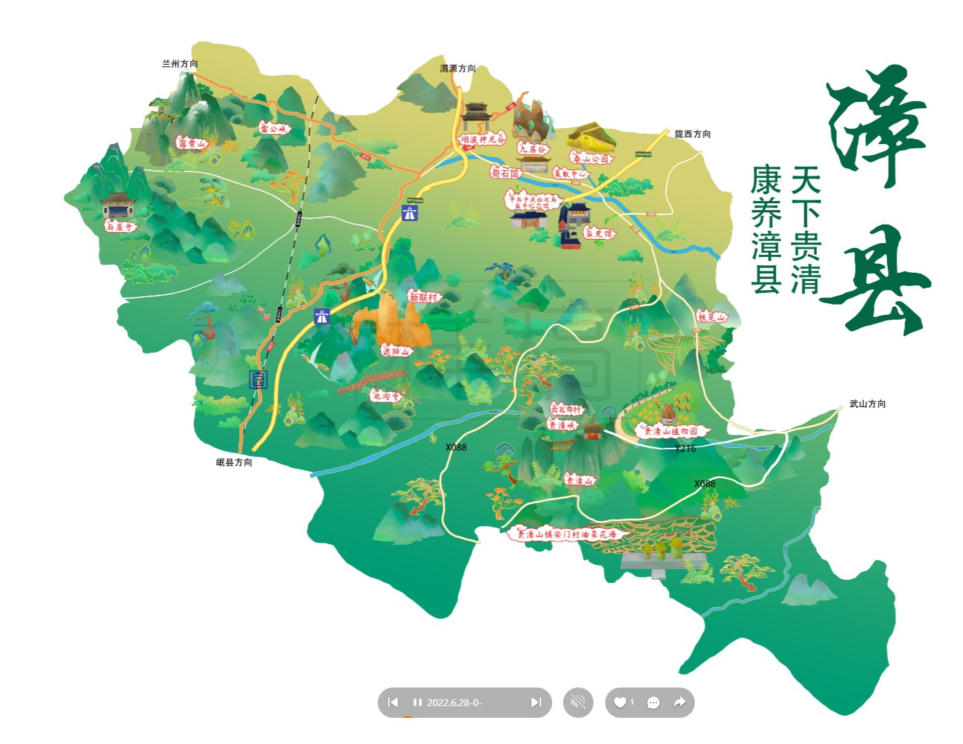 虹口漳县手绘地图